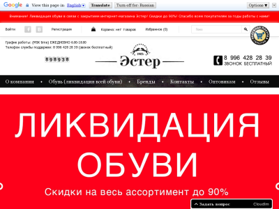 Магазин Интернет Обуви Недорогой Россия